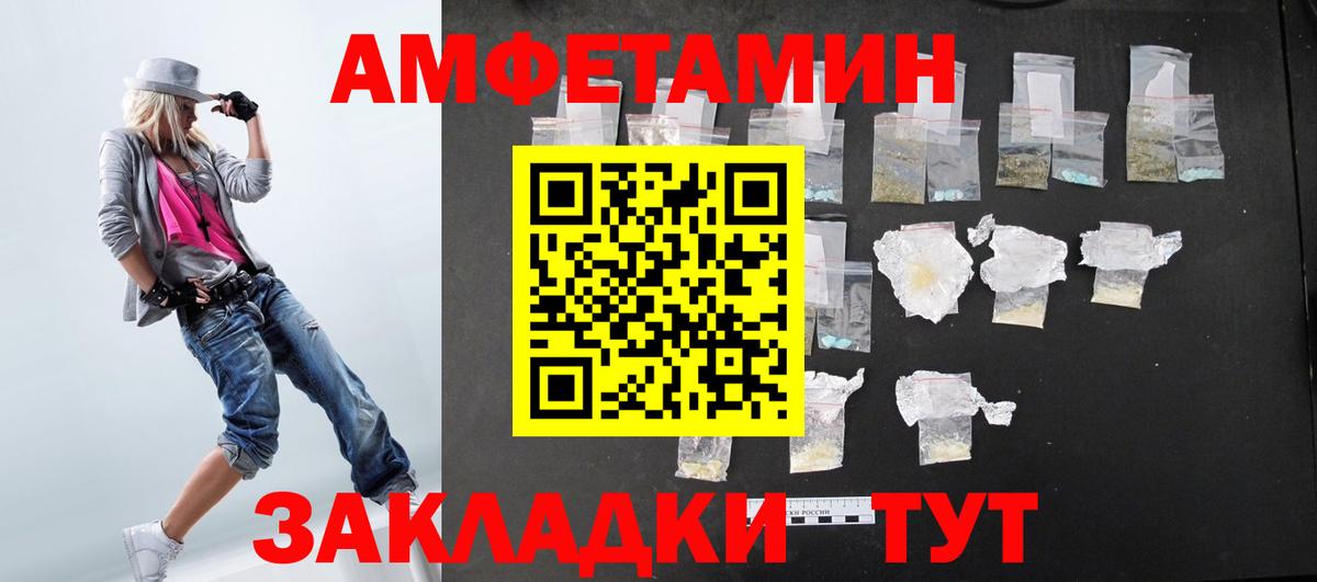 Amphetamine  Вход с VPN  АМФЕТАМИН  Керчь  Амфетамин 97% 