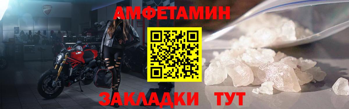 Амфетамин VHQ Керчь