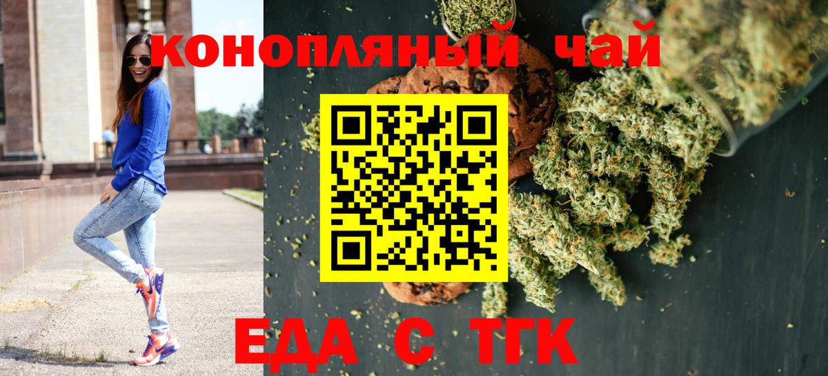 Cannafood марихуана Керчь