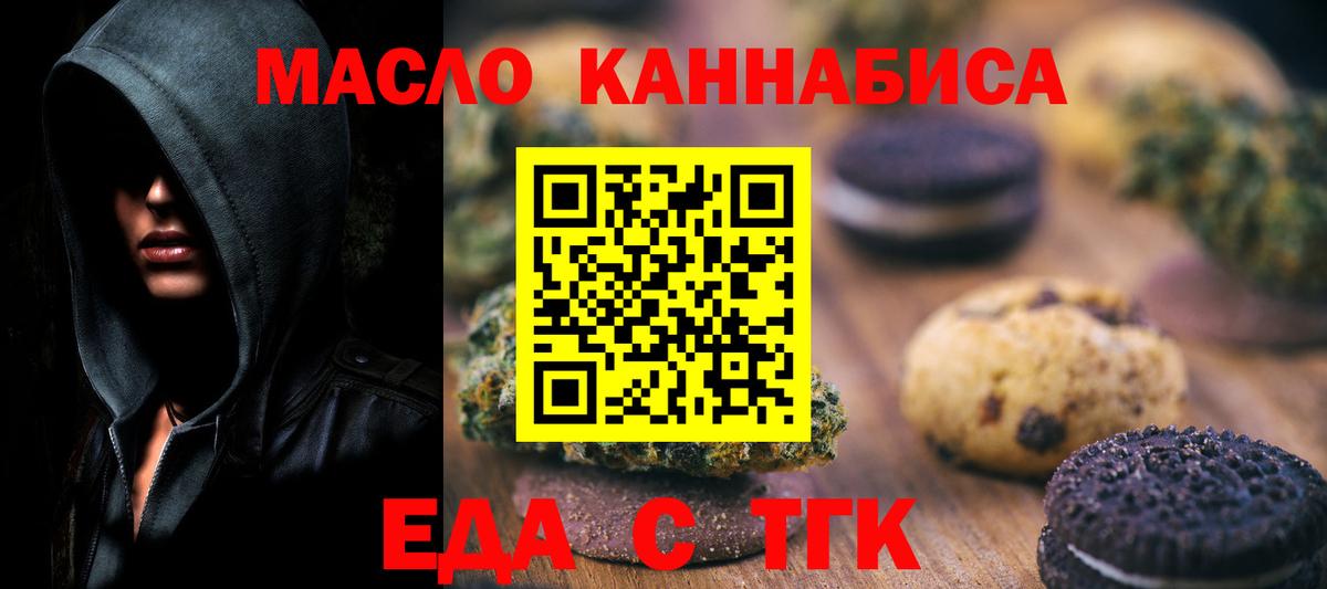 Canna-Cookies конопля  Вход с VPN  Керчь 