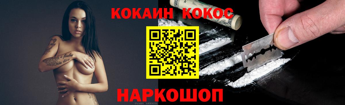 Керчь  Cocaine Fish Scale  Кокаин  Кокаин Колумбийский  Вход с VPN 