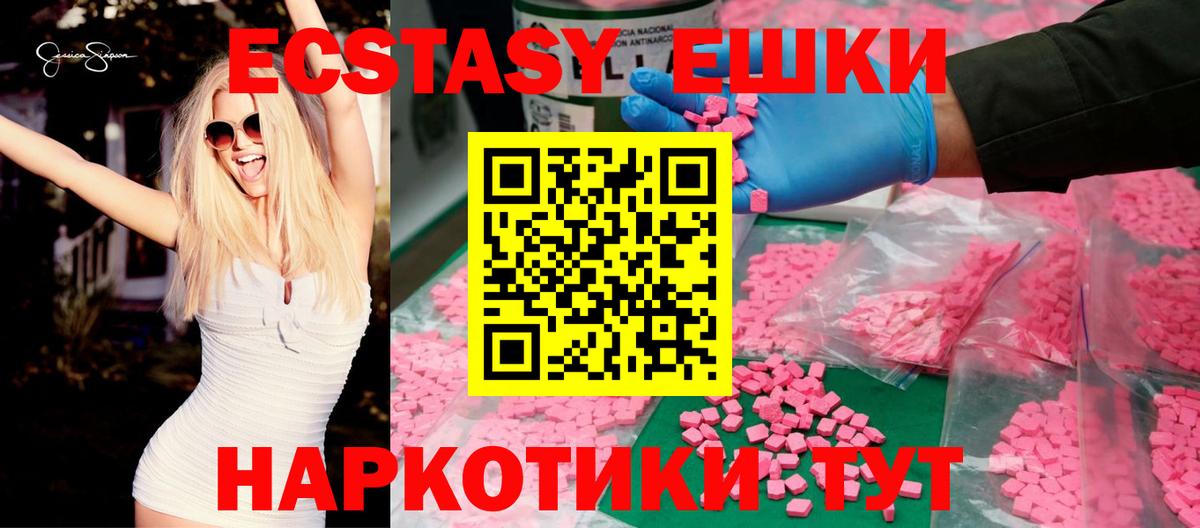 Экстази  Экстази диски  Вход с VPN  Керчь 