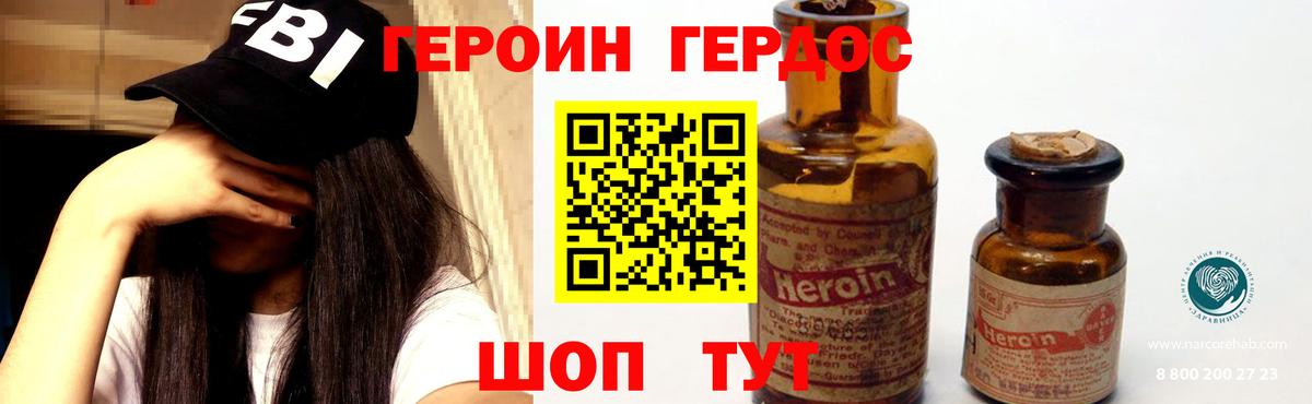 Керчь  ГЕРОИН афганец  Вход с VPN 