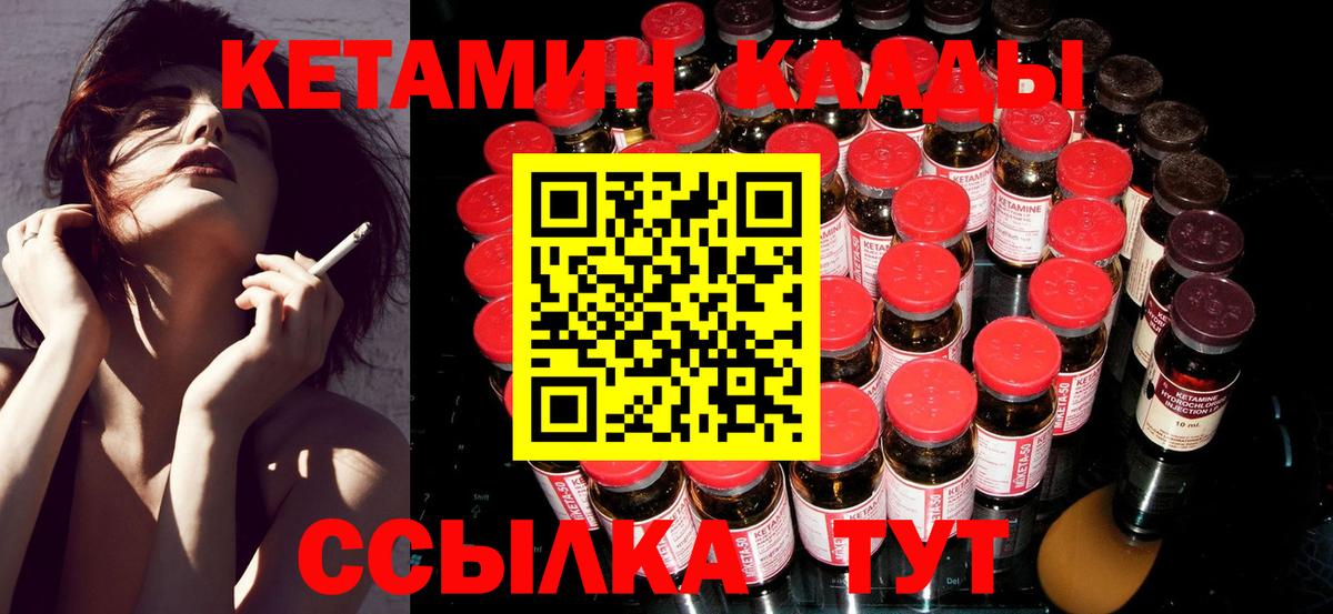 КЕТАМИН ketamine  Вход с VPN  Керчь 