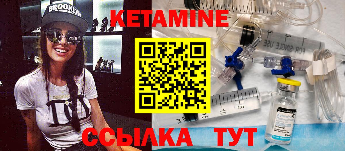 КЕТАМИН ketamine Керчь