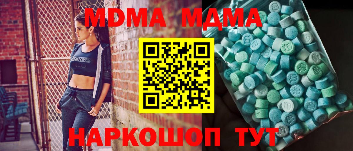MDMA Molly Керчь
