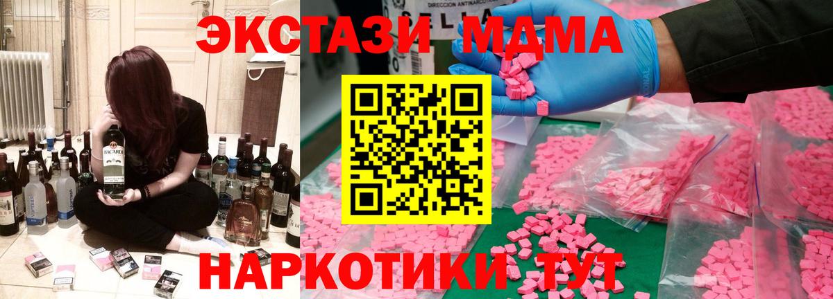 MDMA crystal  Вход с VPN  Керчь  МДМА  МДМА crystal 