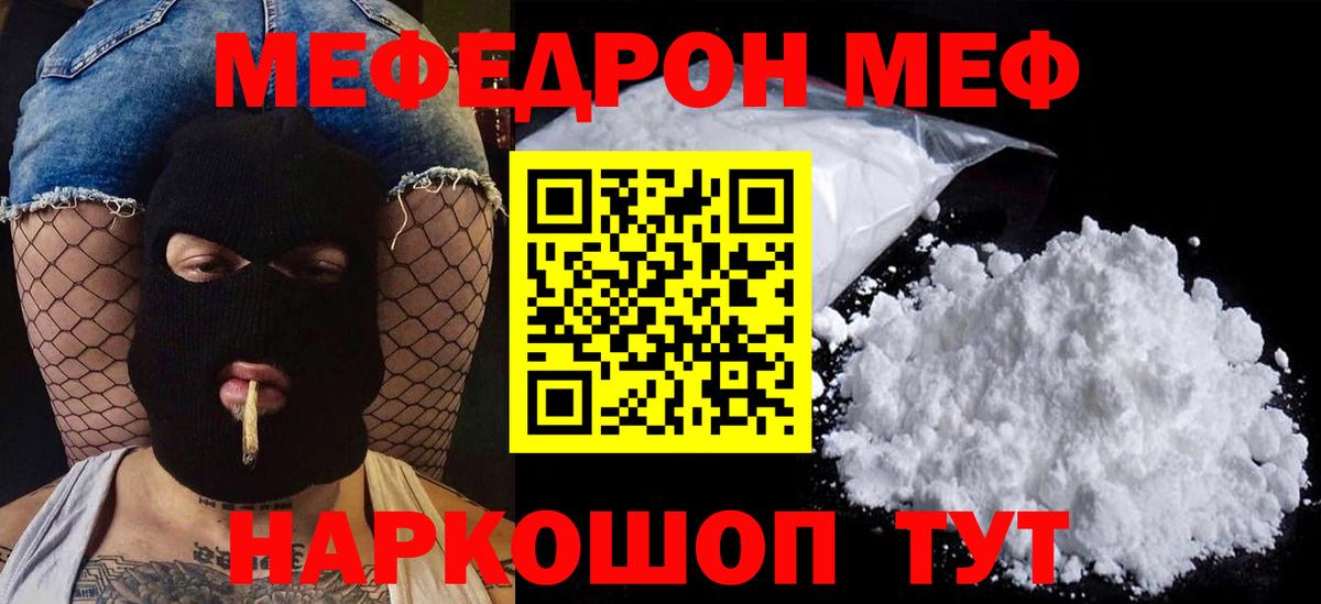 МЕФ мяу мяу  МЯУ-МЯУ  МЯУ-МЯУ  Керчь  МЯУ-МЯУ 4 MMC  Вход с VPN 