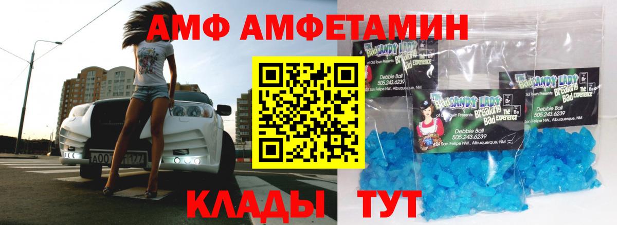 МЕТАМФЕТАМИН витя Керчь