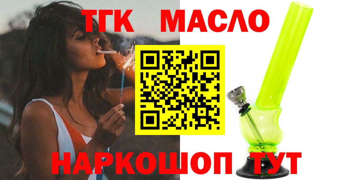 Керчь  блэк спрут маркетплейс  Вход с VPN  Дистиллят ТГК THC oil 